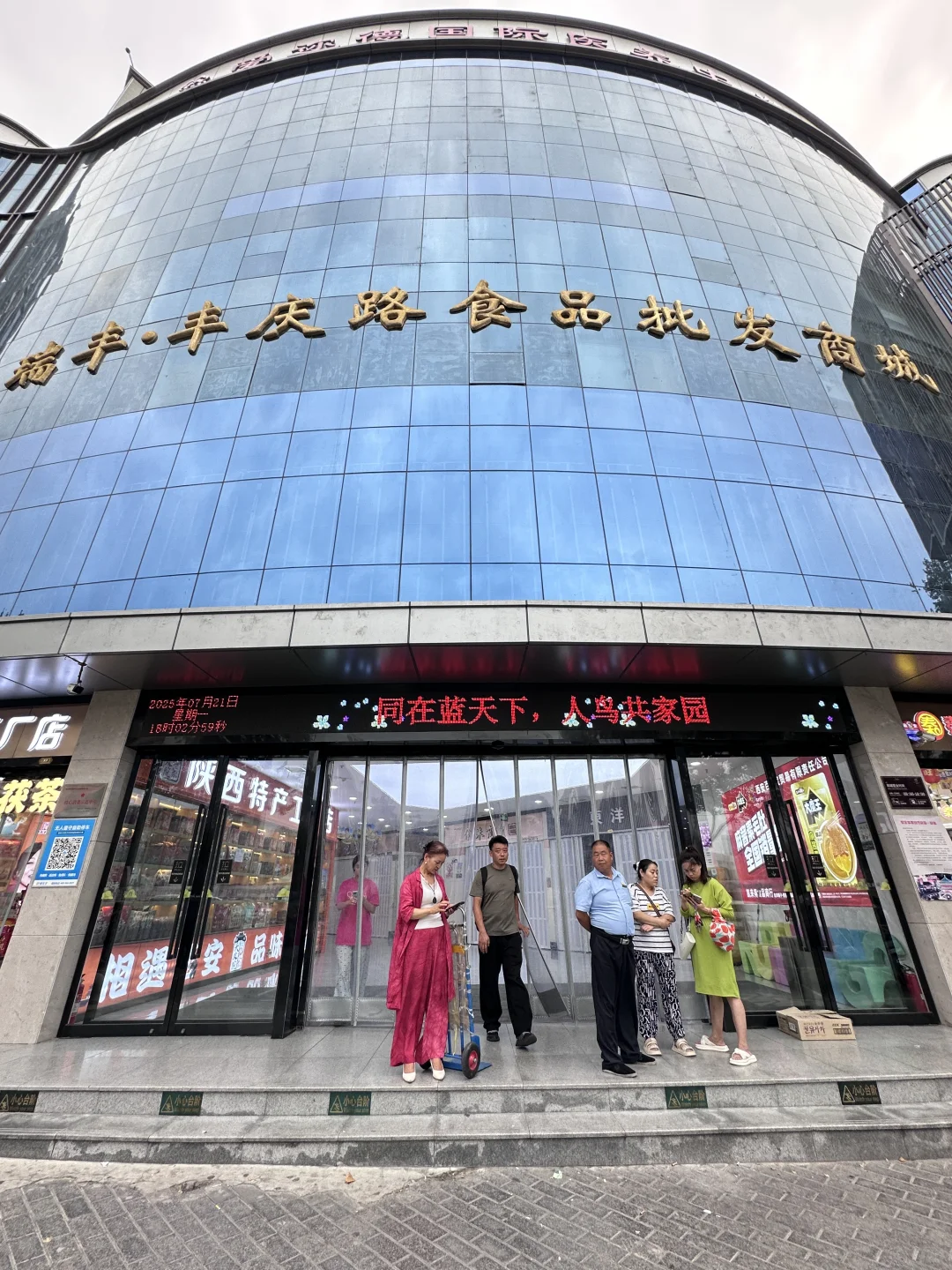 西安土著私藏‼️ 特产批发城性价比杀疯了