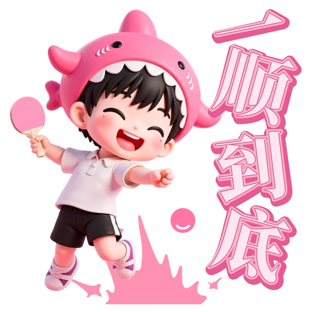 蜜，快来用莎莎表情包🦈