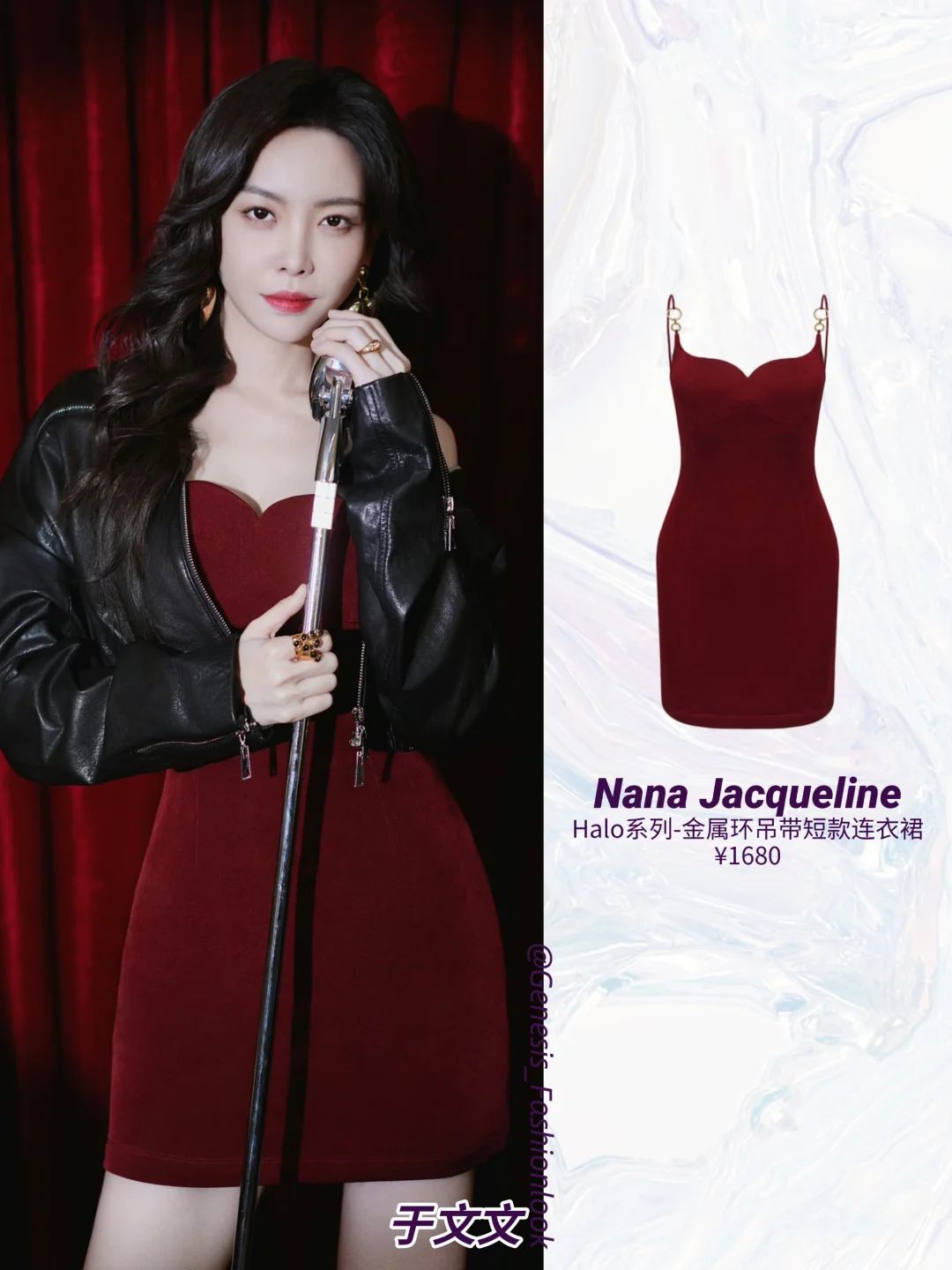 女明星心照不宣的“娇媚武器”！撞款也要穿👗