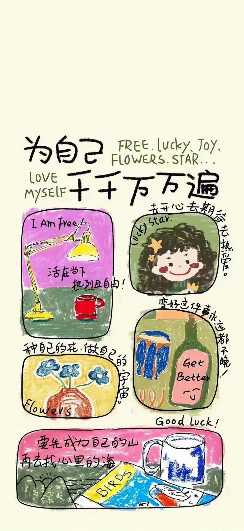 卡通高清可爱壁纸🧸