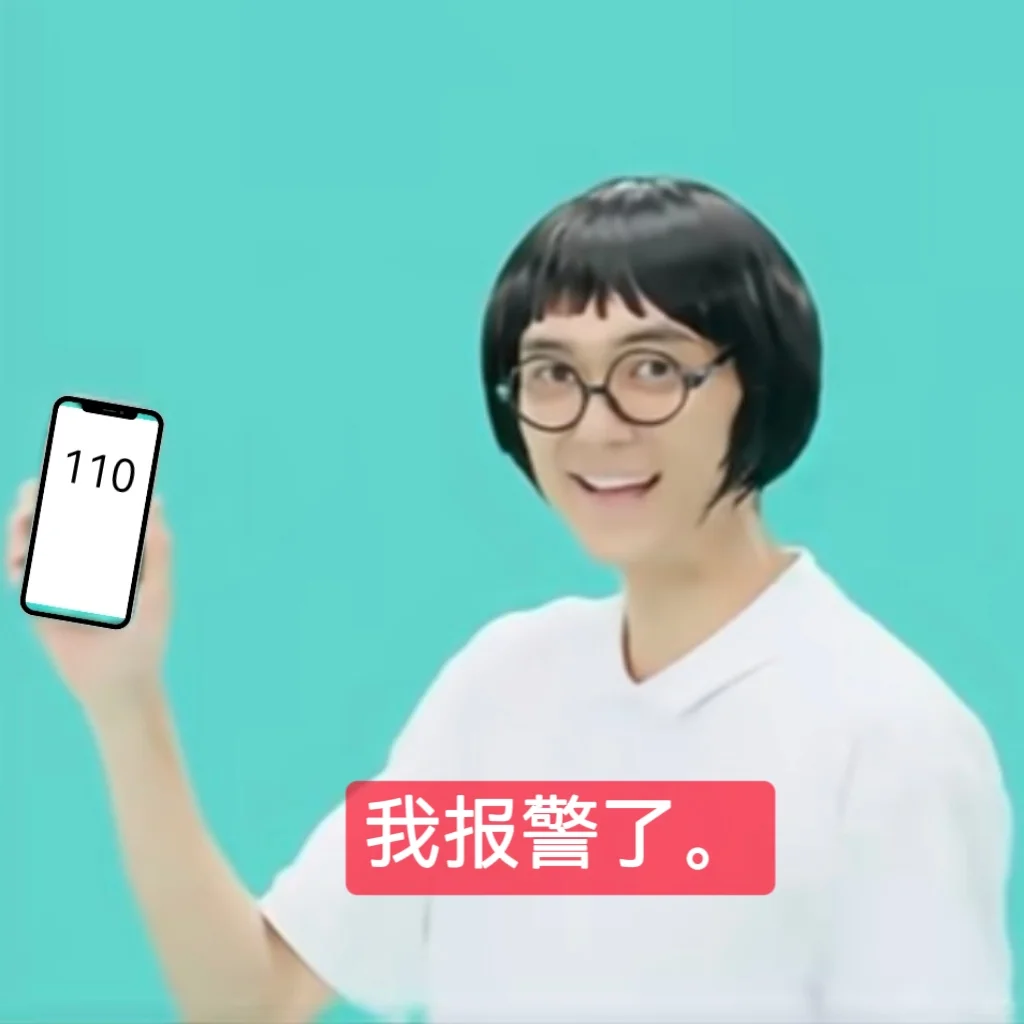 蘑古粒呈表情包&证件照送上