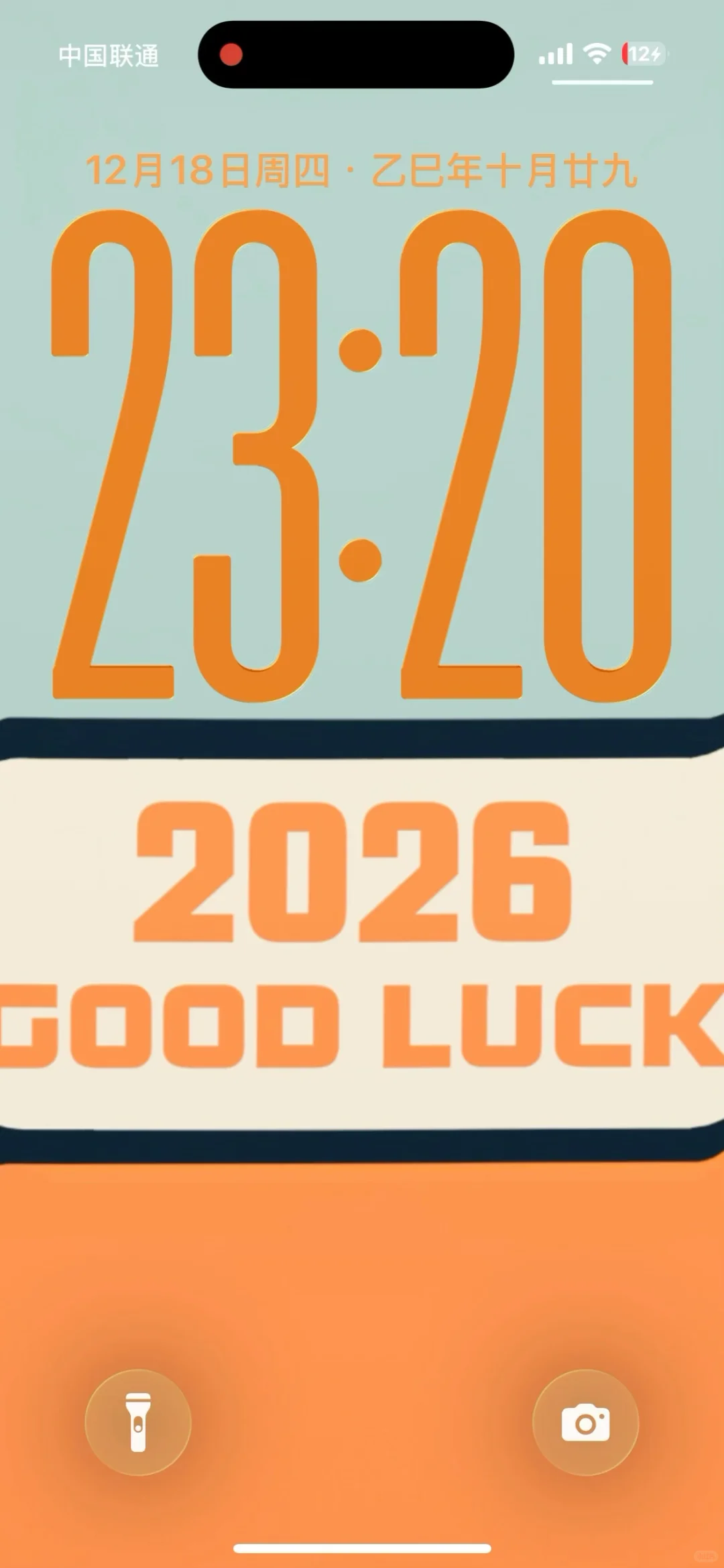 谁还没个2026年的壁纸啊