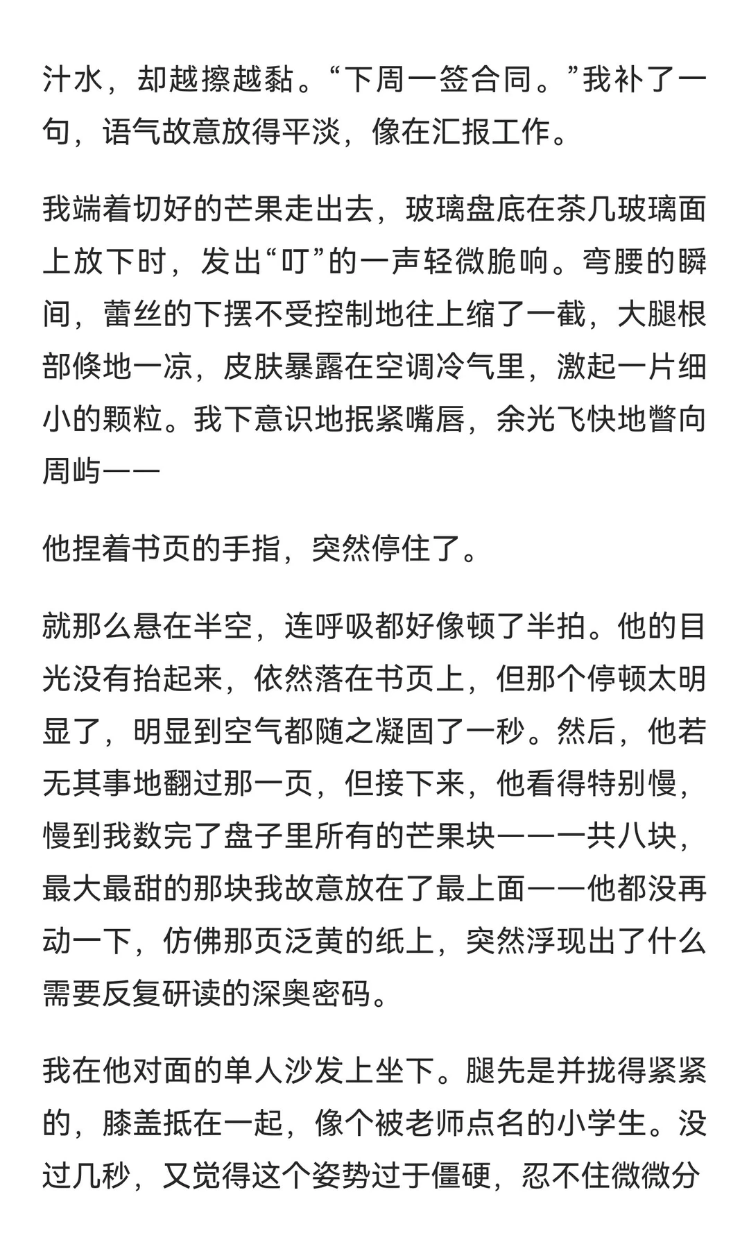 你穿着黑色蕾丝内衣给竹马开门