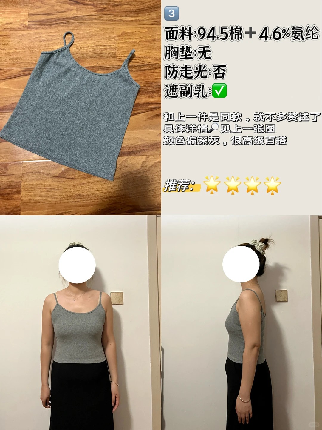 175/145 肩宽大骨架选吊带干货，快码住❗️❗️