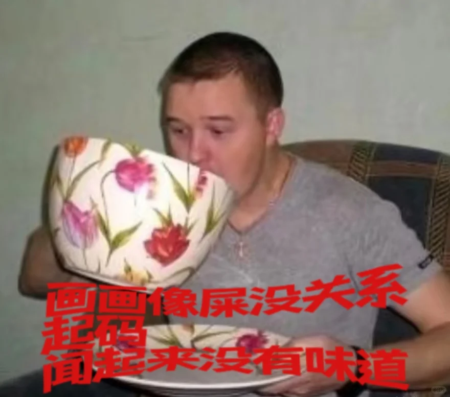 做表情包不是易如反掌吗