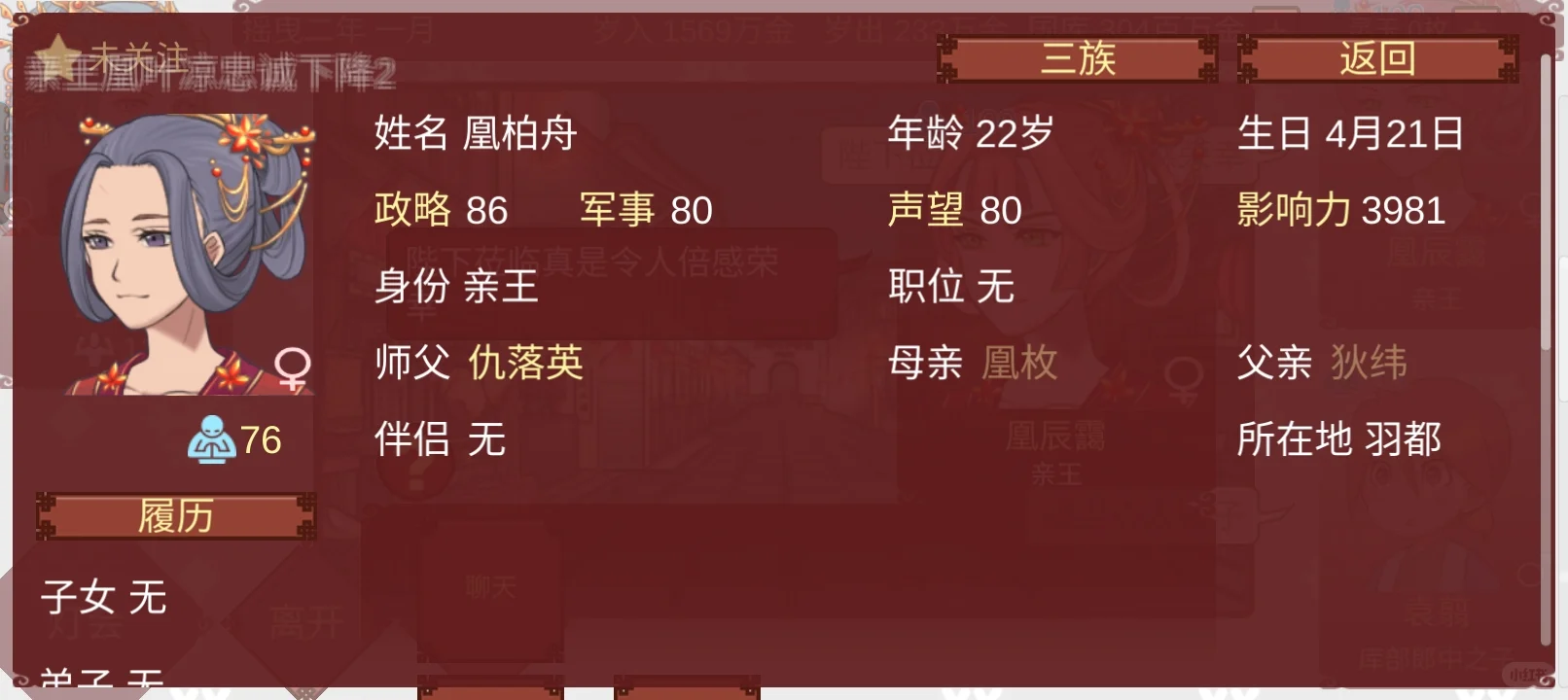 让我觉得惊艳的女npc