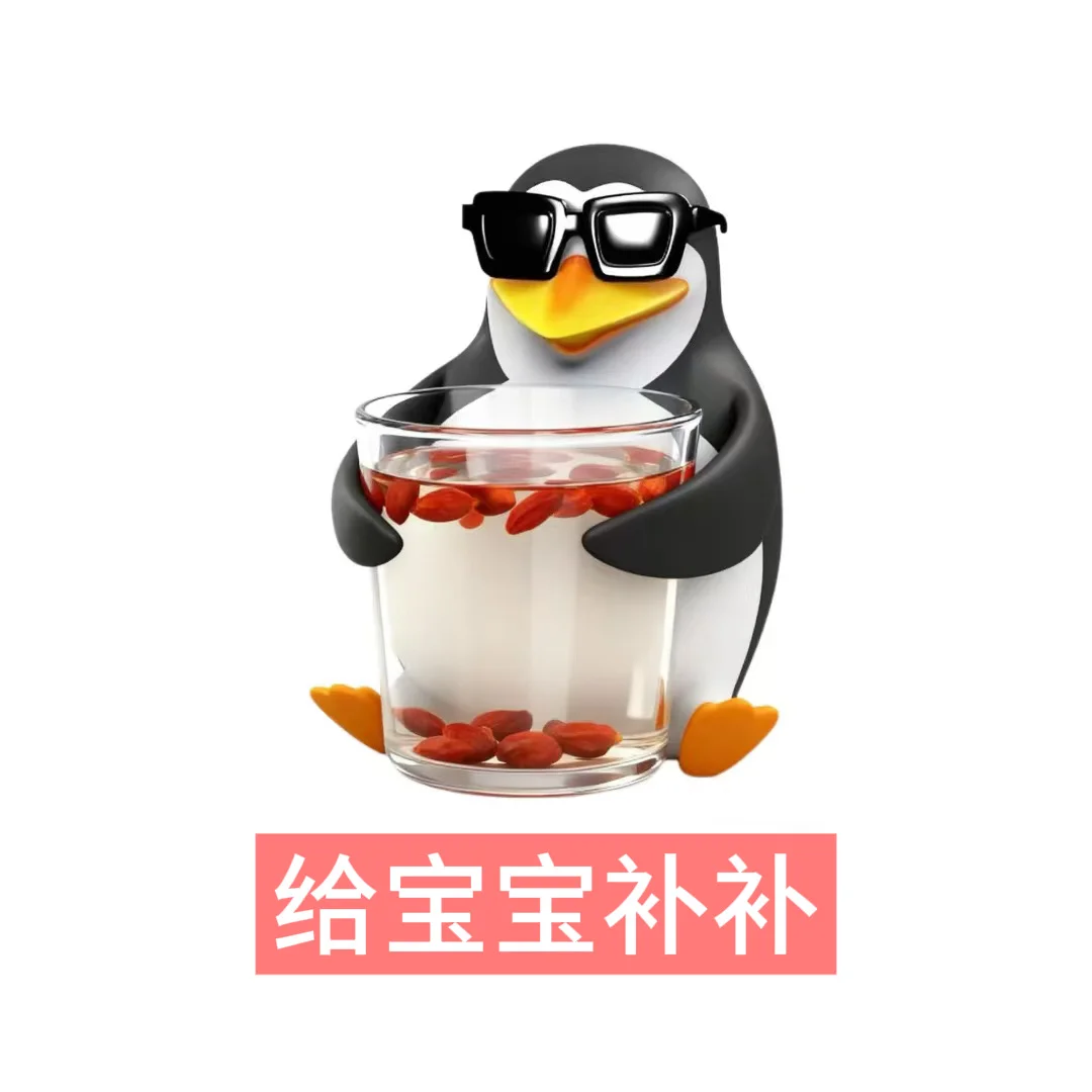 受你一靠子，宝