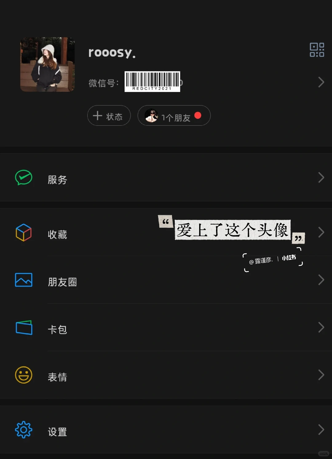 天哪，星光大赏居然有美少女露思！！！