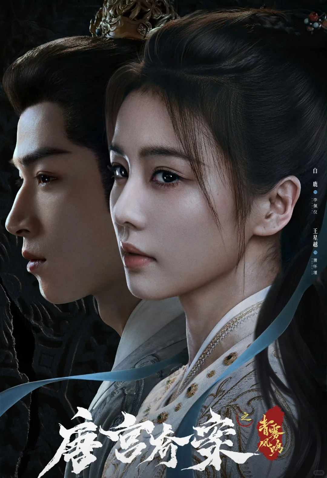 终于要播‼️古装悬疑‼️唐朝诡案❗鲨疯了