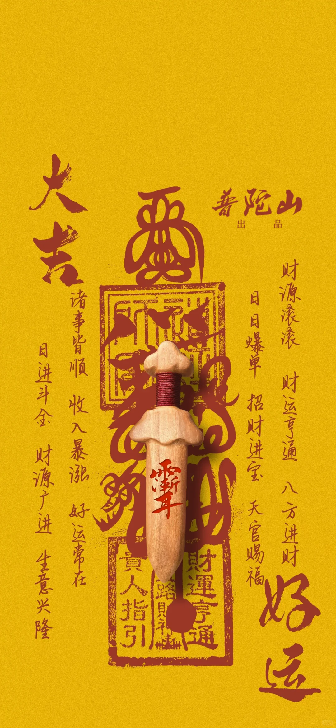 怕什么？普陀农历七月特供壁纸大全来了！