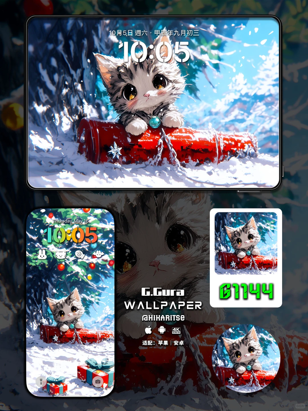 GGura wallpaper 等不到的等待