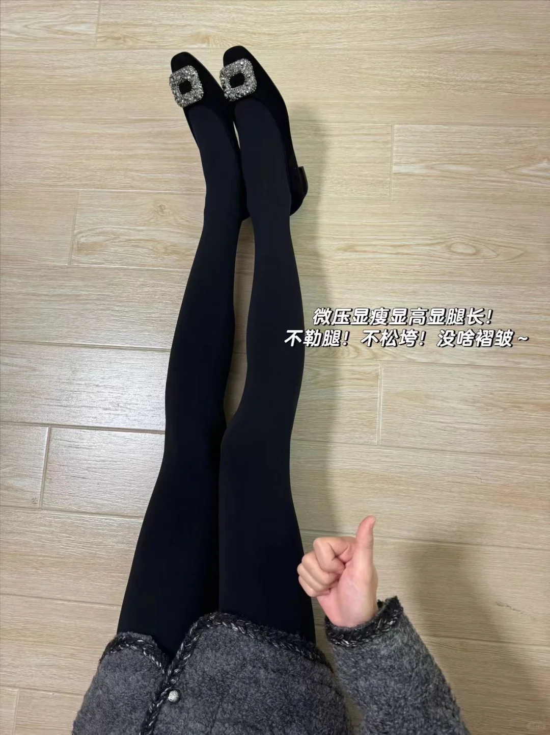 这条裤袜也太绝了吧！显瘦到我不敢认！