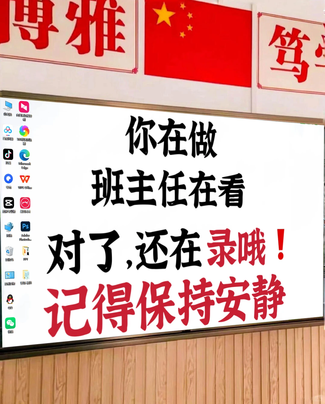 快期末了，换上新壁纸，督促学生学习