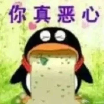 抽象但好用的聊天表情包