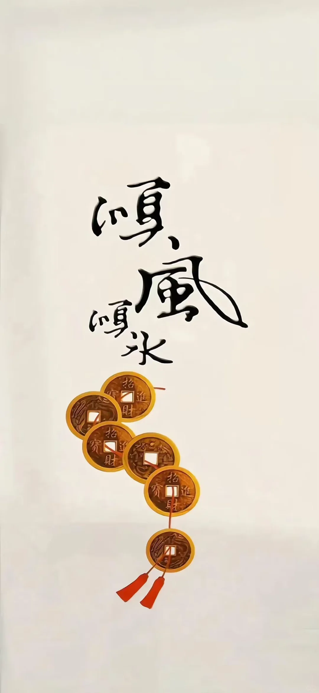 心宽福自来，手机壁纸