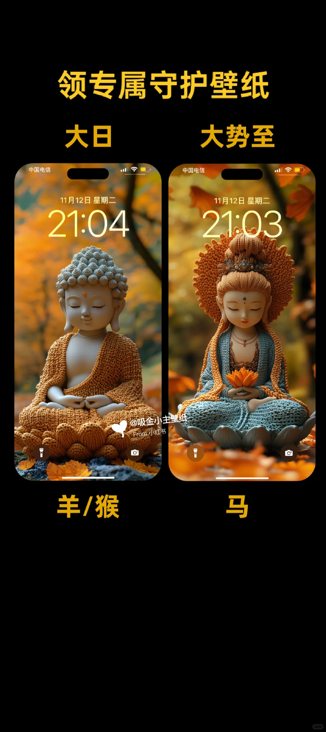 十二生肖专属守护壁纸卡通毛线版