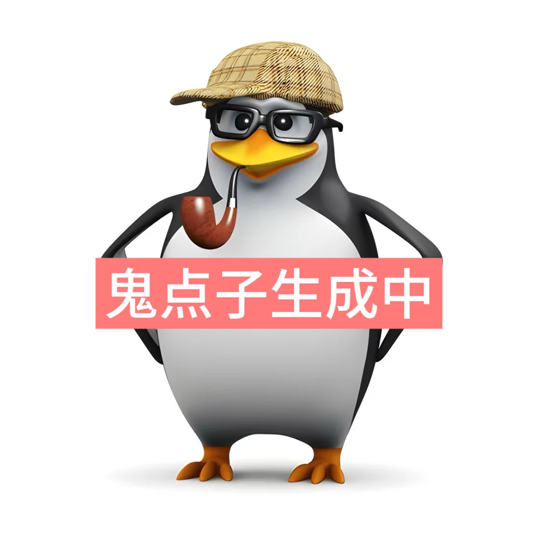 受你一靠子，宝