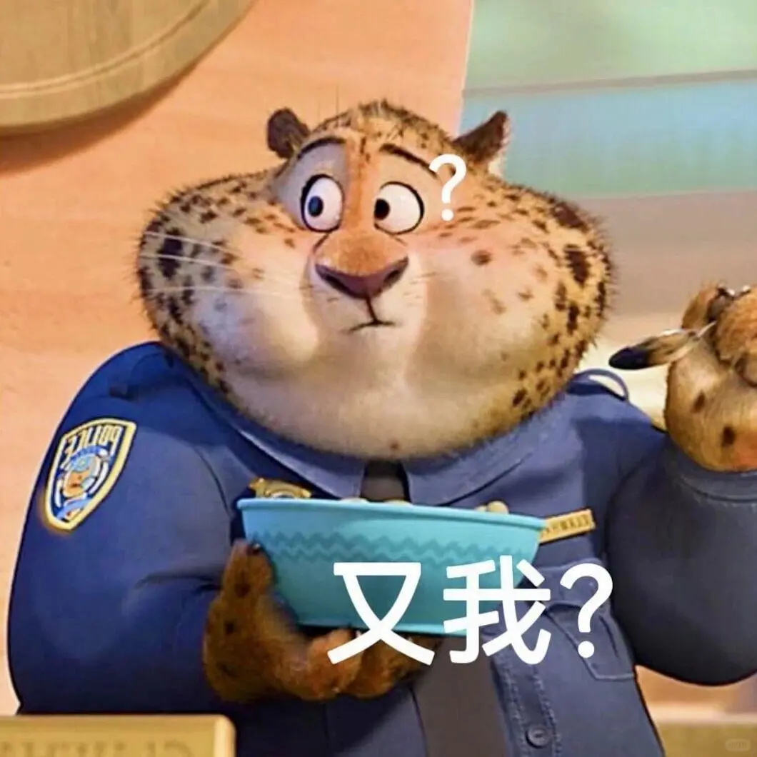 疯狂动物城2表情包