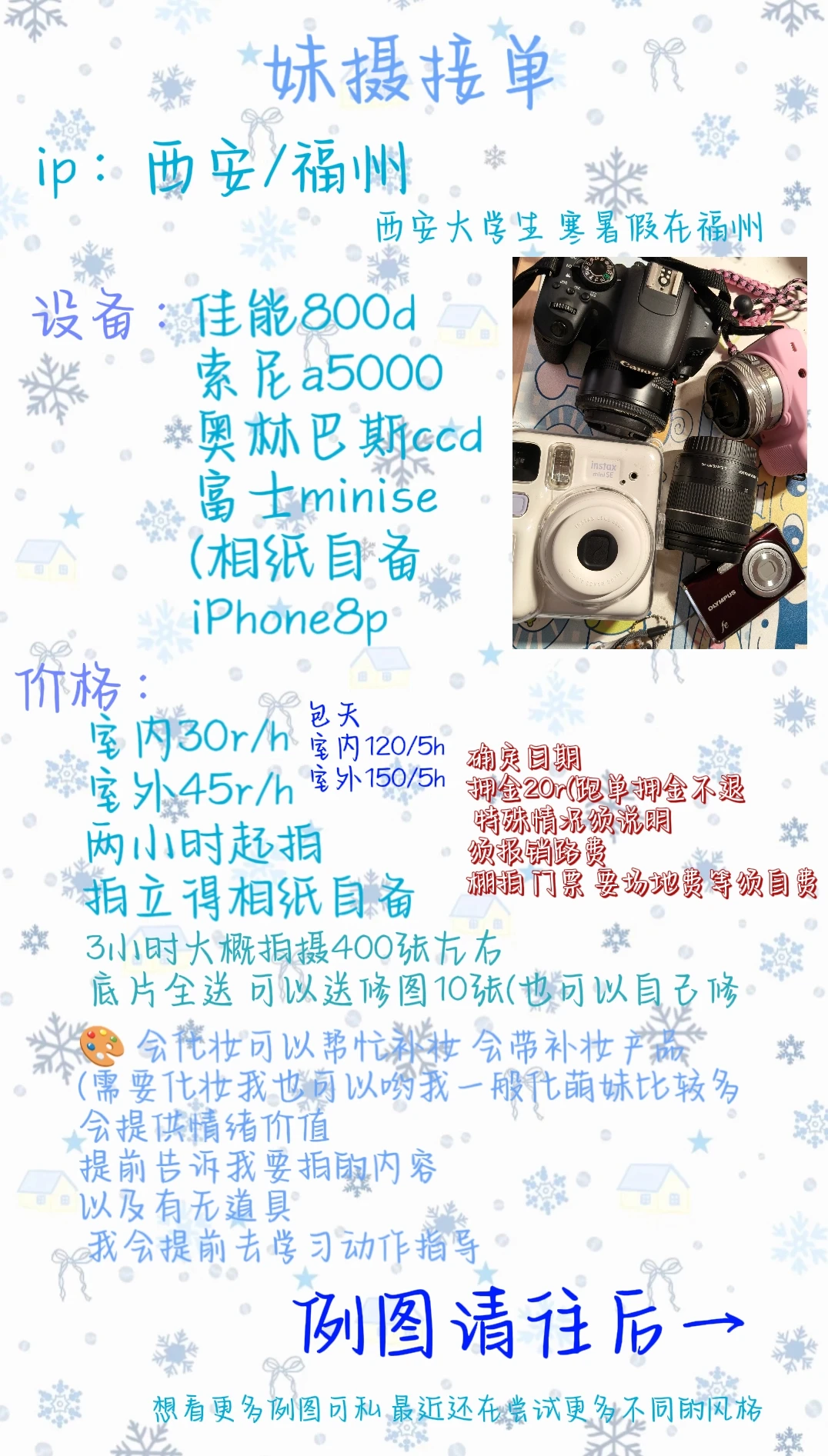 西安女摄陪拍：有没有周末想去预制圣诞节照