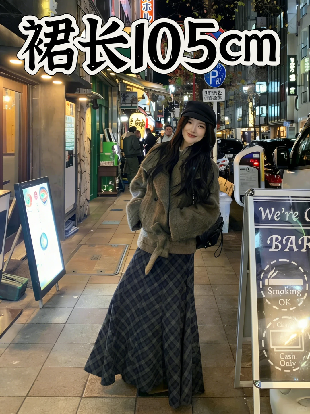 178高妹｜这条裙子裙长105cm！有谁想要的❓