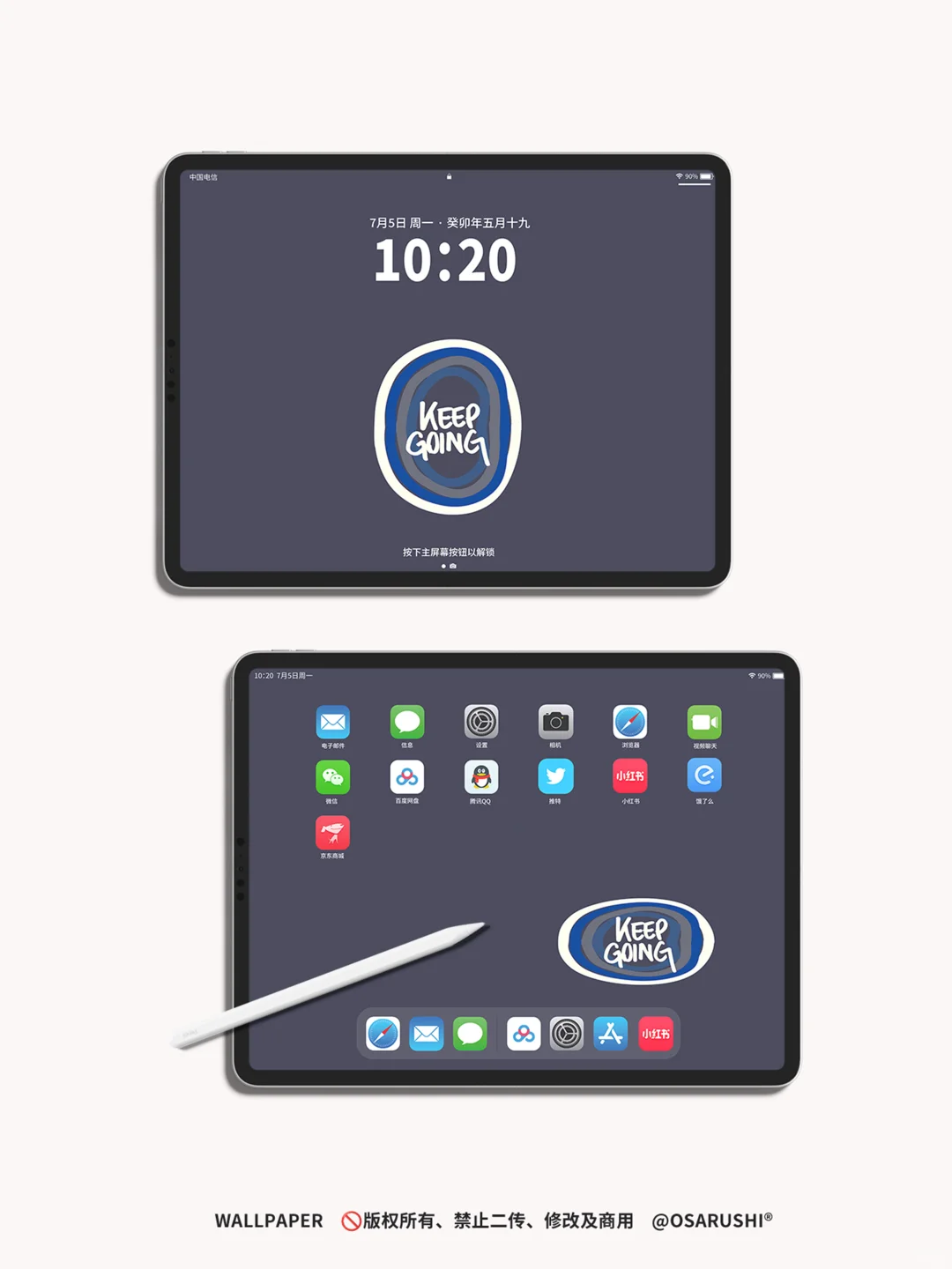 原创壁纸-继续前进-1016-IOS26