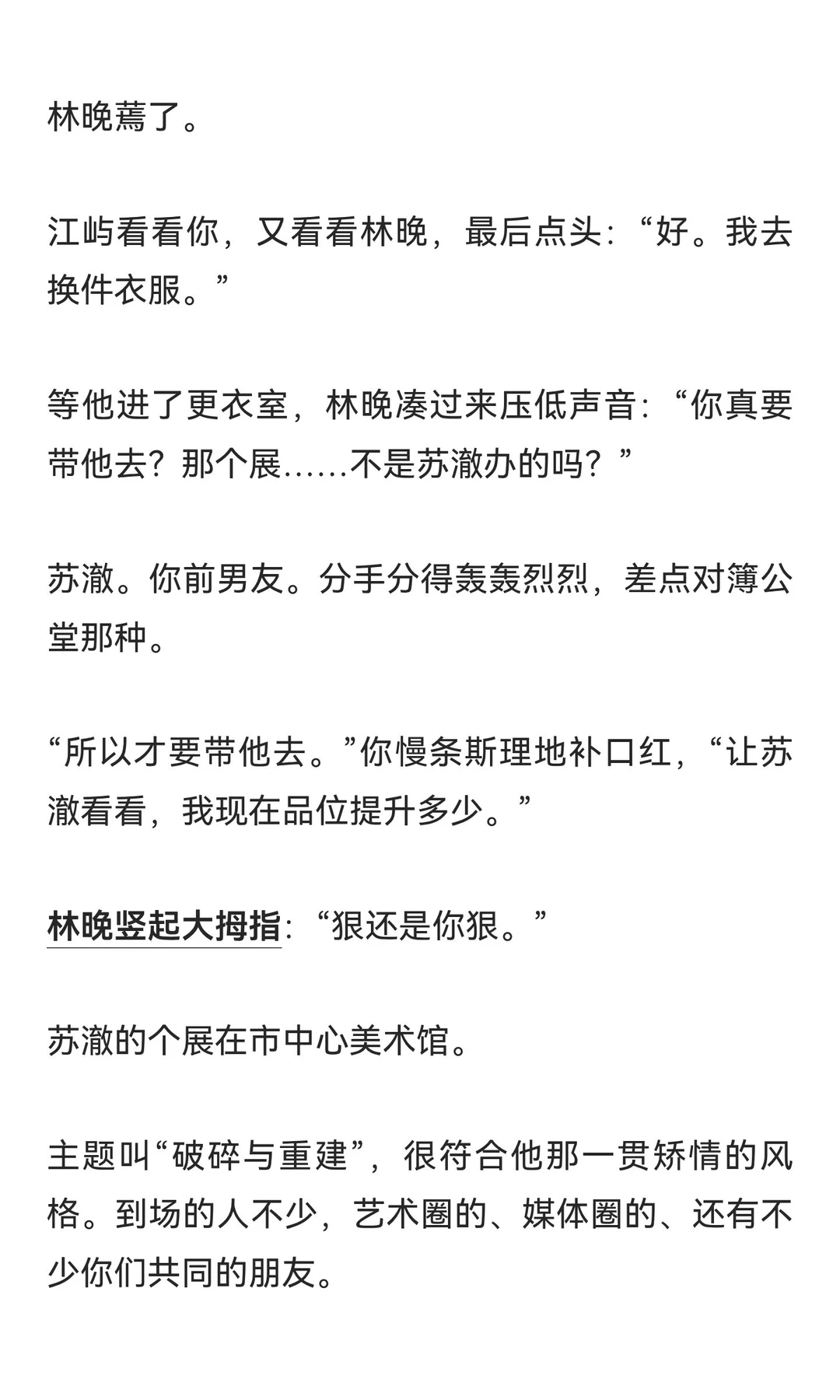 《被年下弟弟堵在画室深吻：抵着我鼻尖：“