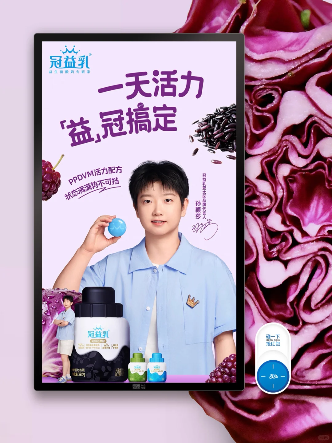 孙颖莎手机壁纸