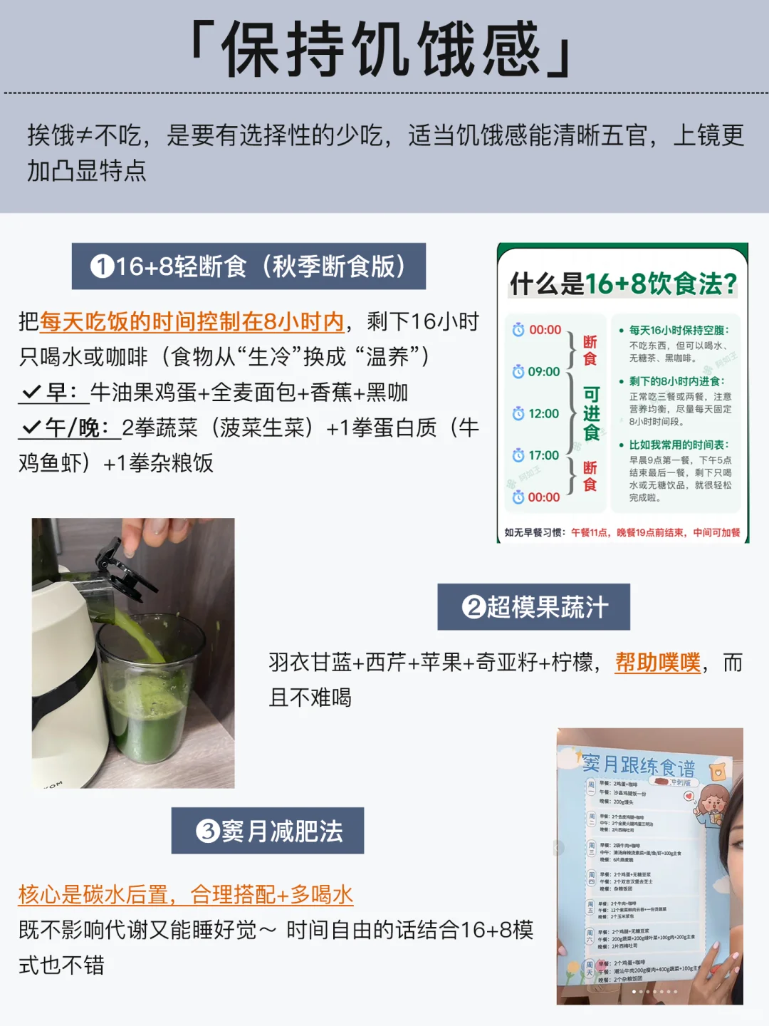 模特5年，空腹挨饿+气血足是我最大的底气