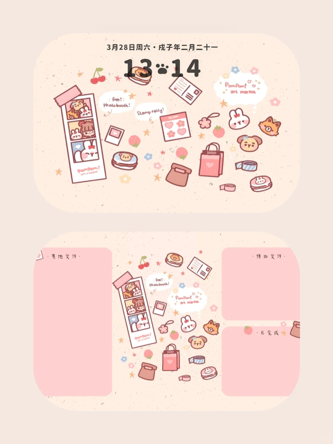 好可爱的ipad壁纸