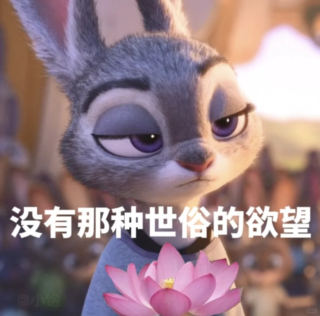 疯狂动物城2表情包