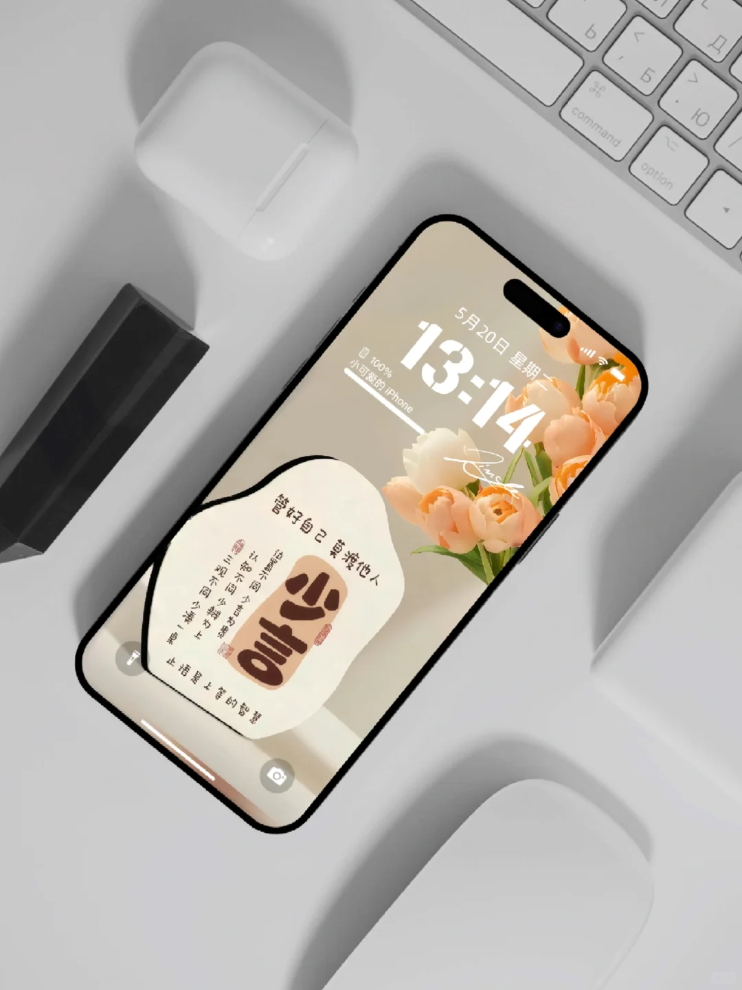 少言少语｜手机壁纸