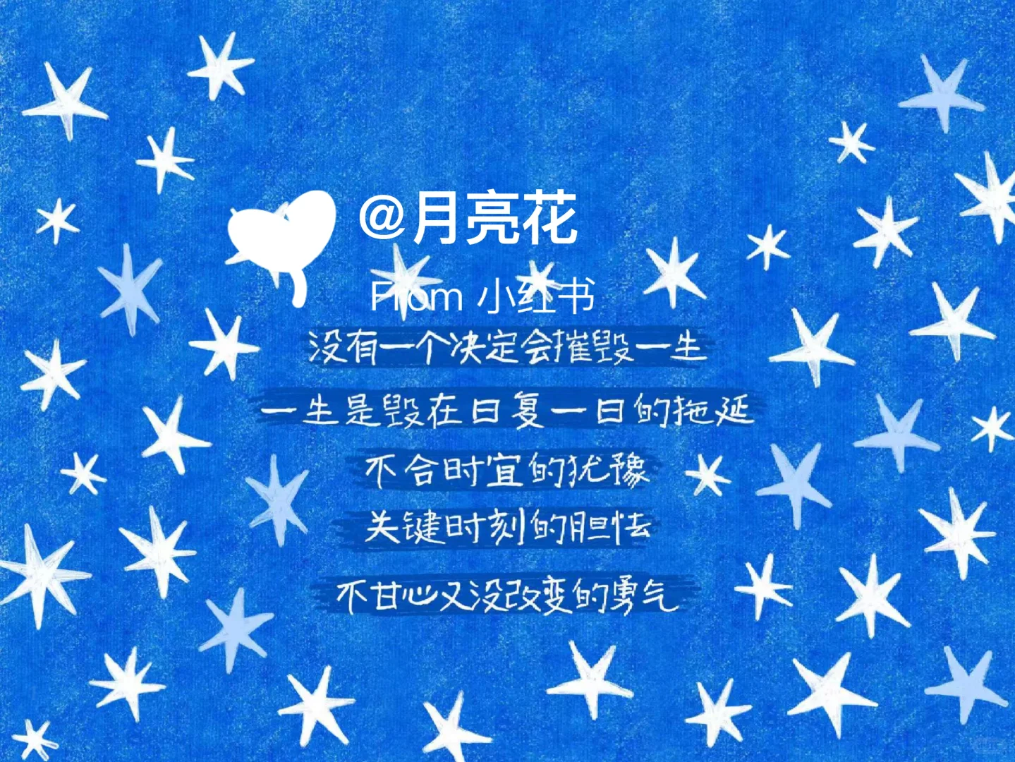 只要开始 什么时候都不算晚✨｜平板壁纸