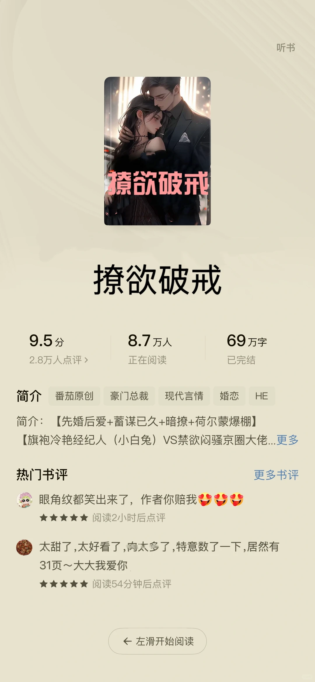 番茄🍅之糙汉娇女