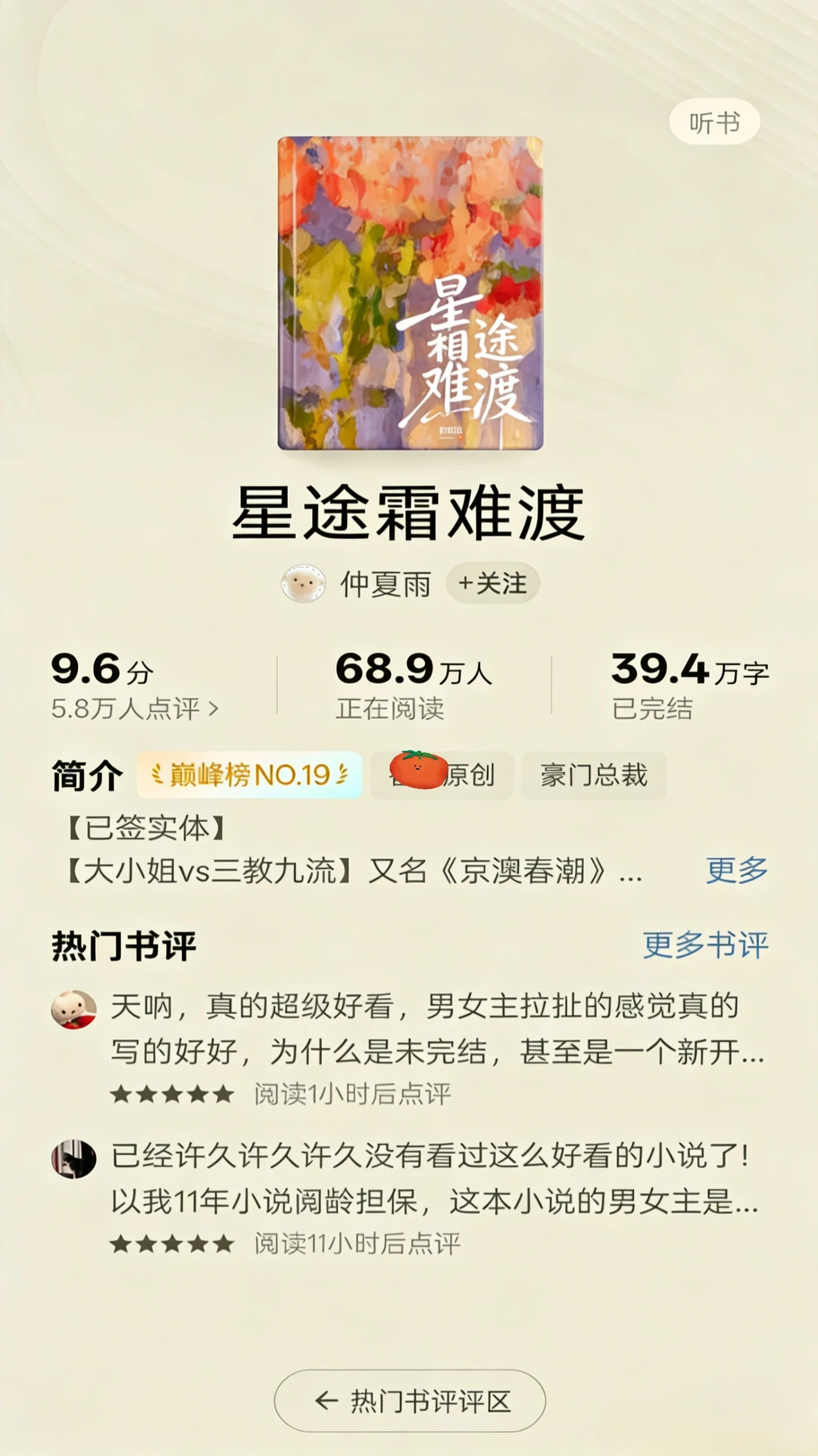 🍅六本高分现言神作，每本都是绝绝子❗❗