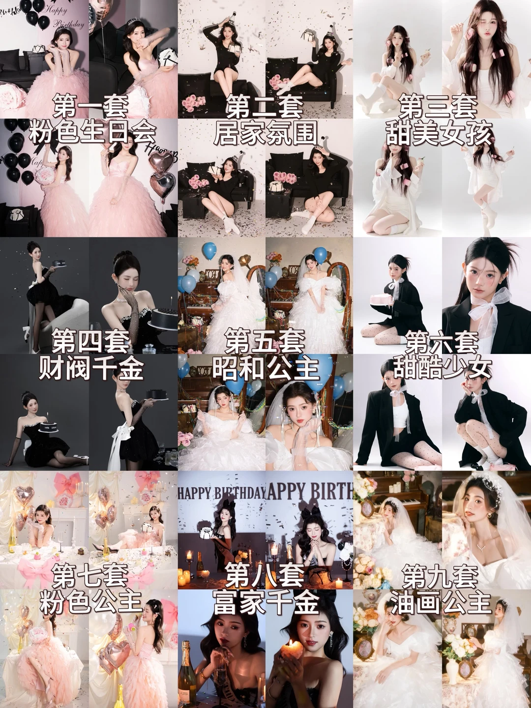 2025 必拍！生日写真合集闭眼冲✨