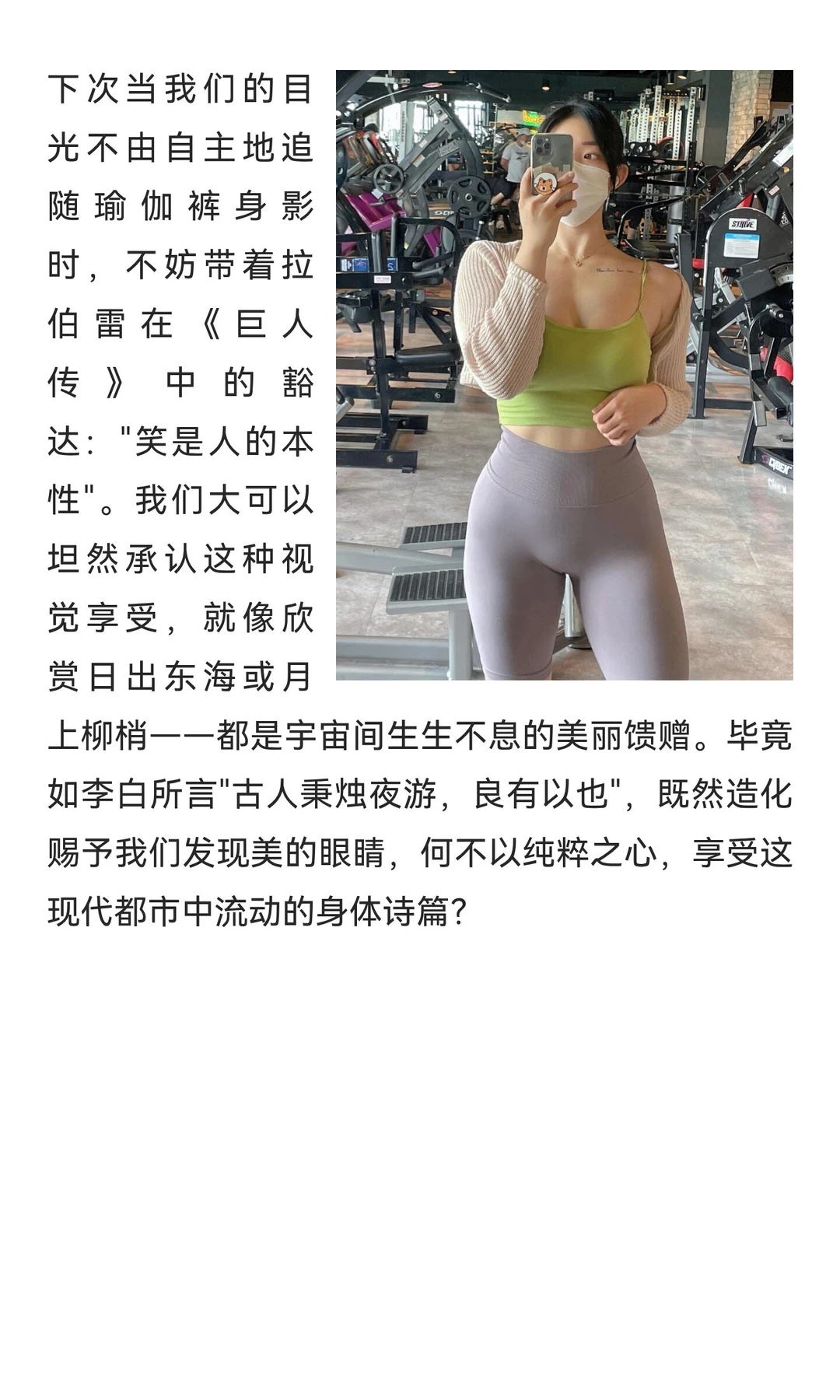 罪过 我为什么那么喜欢看穿瑜伽裤的美女？