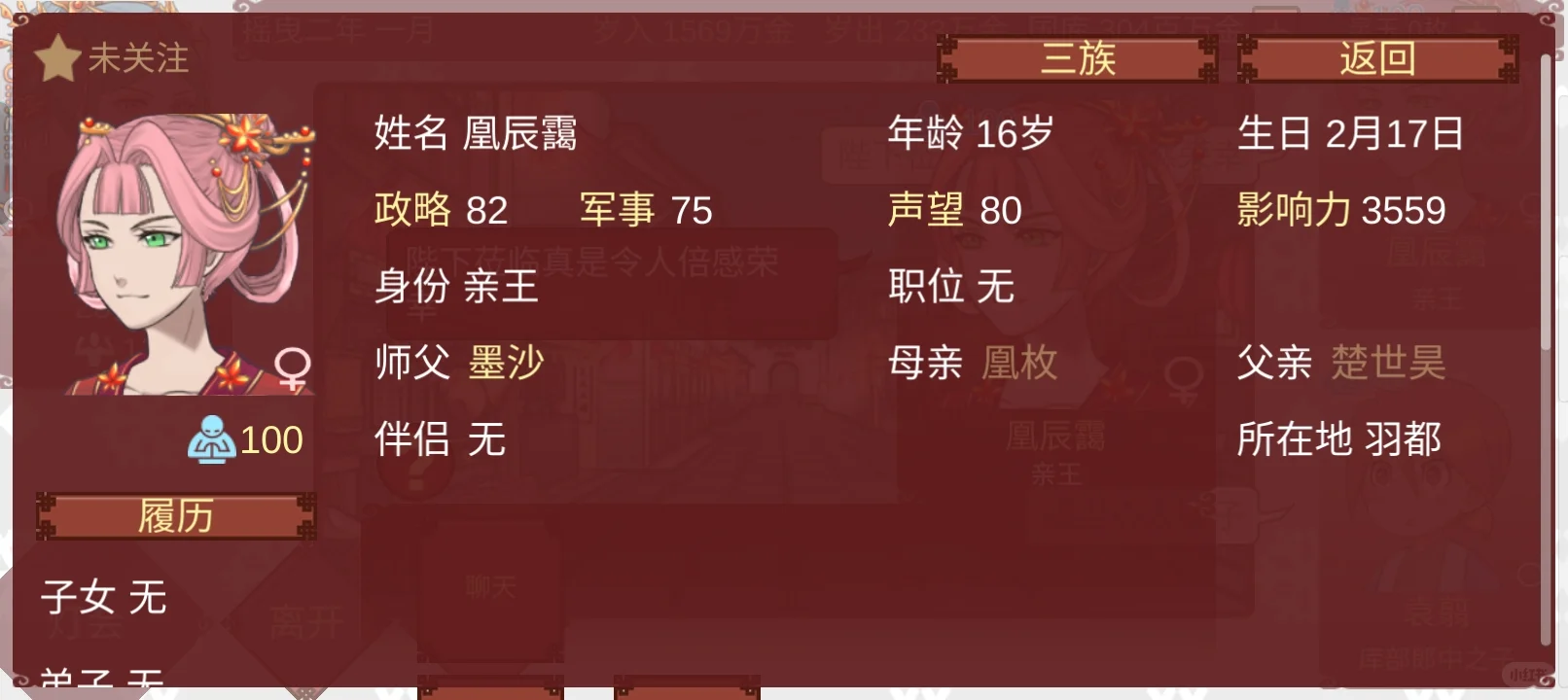 让我觉得惊艳的女npc