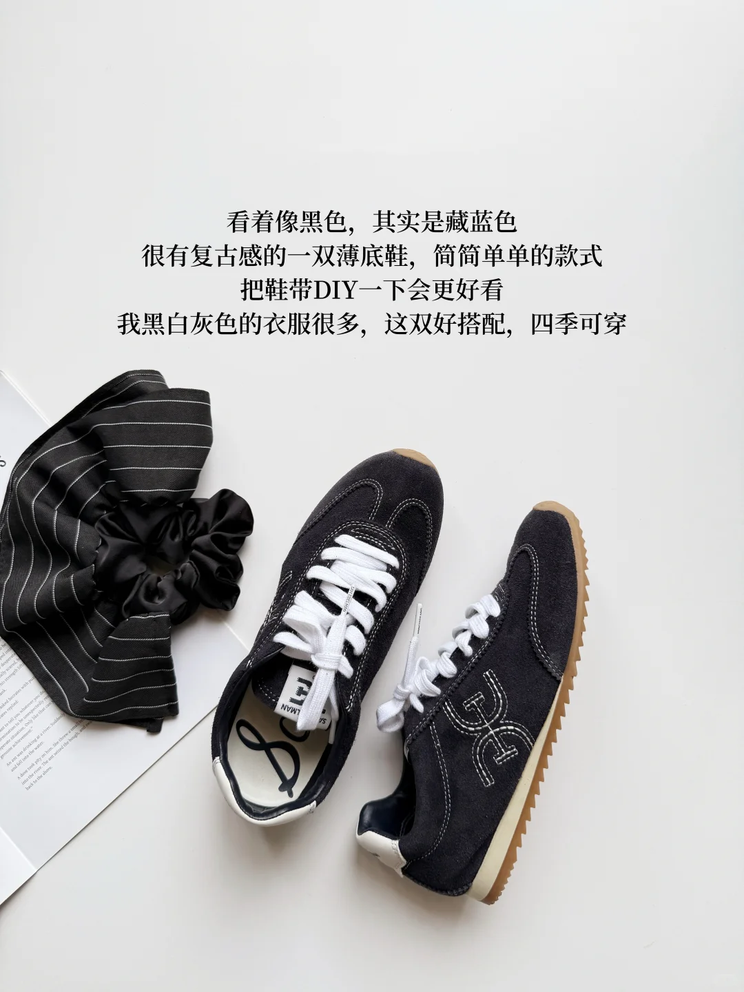 年度好穿👟 ｜9双四季百搭的休闲鞋