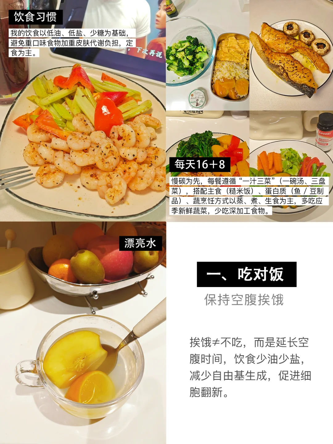 20岁的身材25岁的脸，38岁的年龄的保养分享