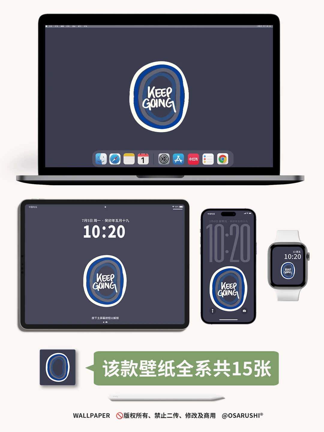 原创壁纸-继续前进-1016-IOS26