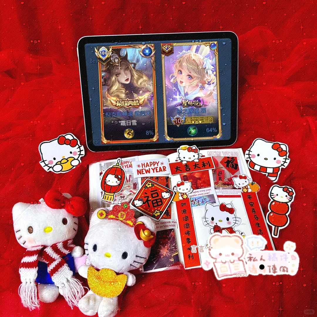 新年ipad壁纸只要1🥕！不bnt