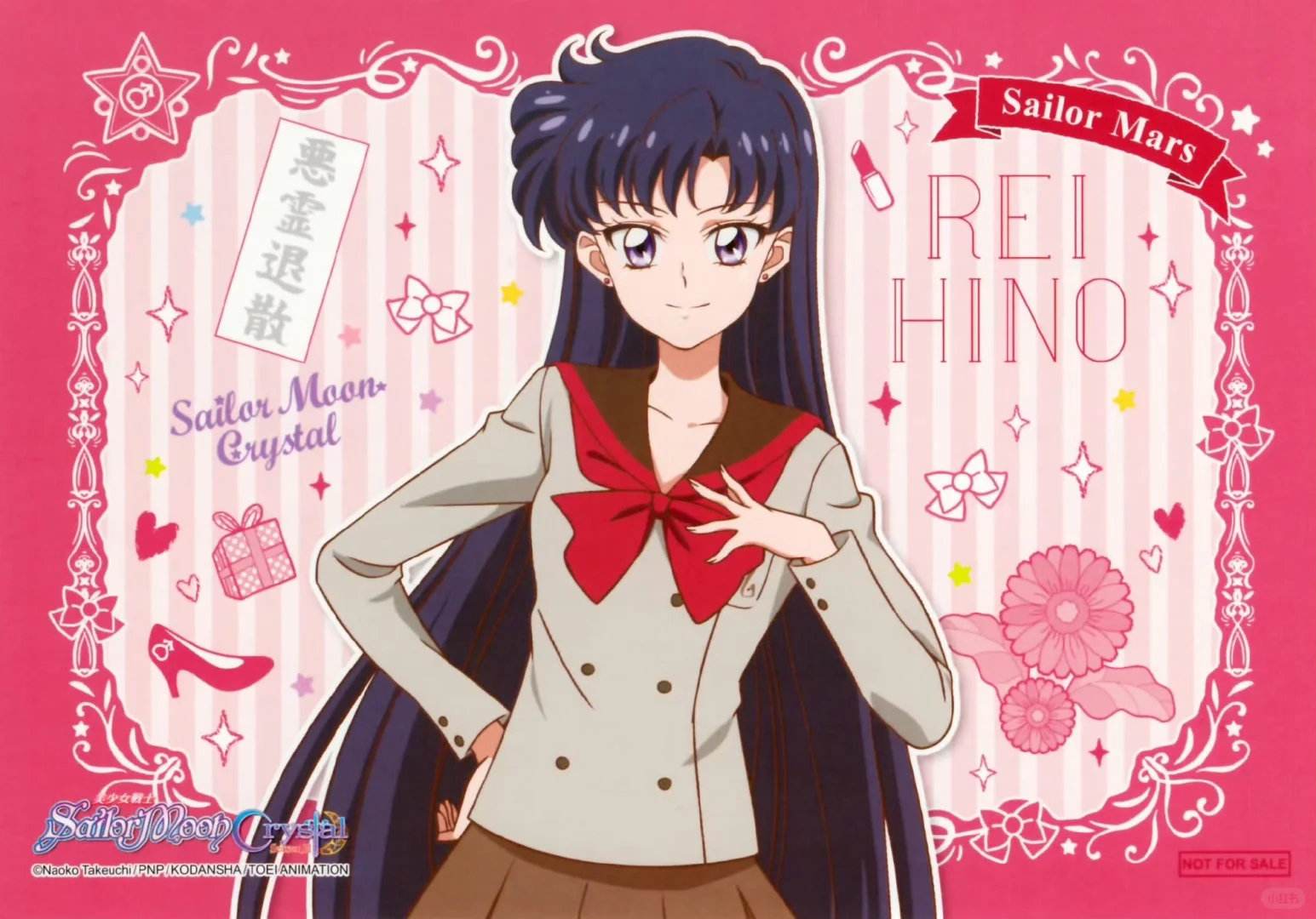 美少女战士☾⋆新版图集