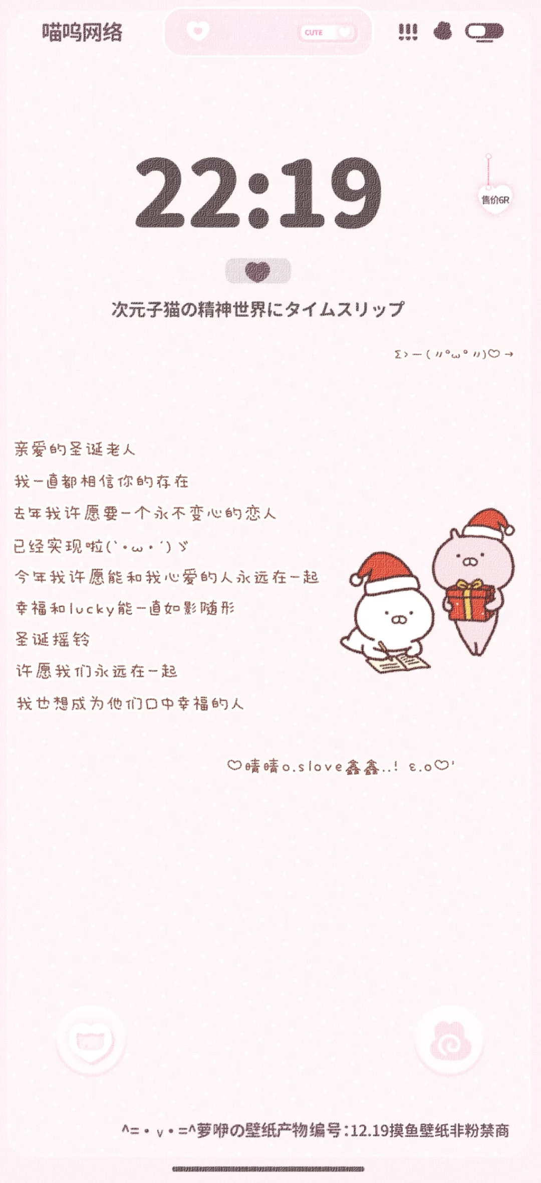 兔丸圣诞壁纸0🥕