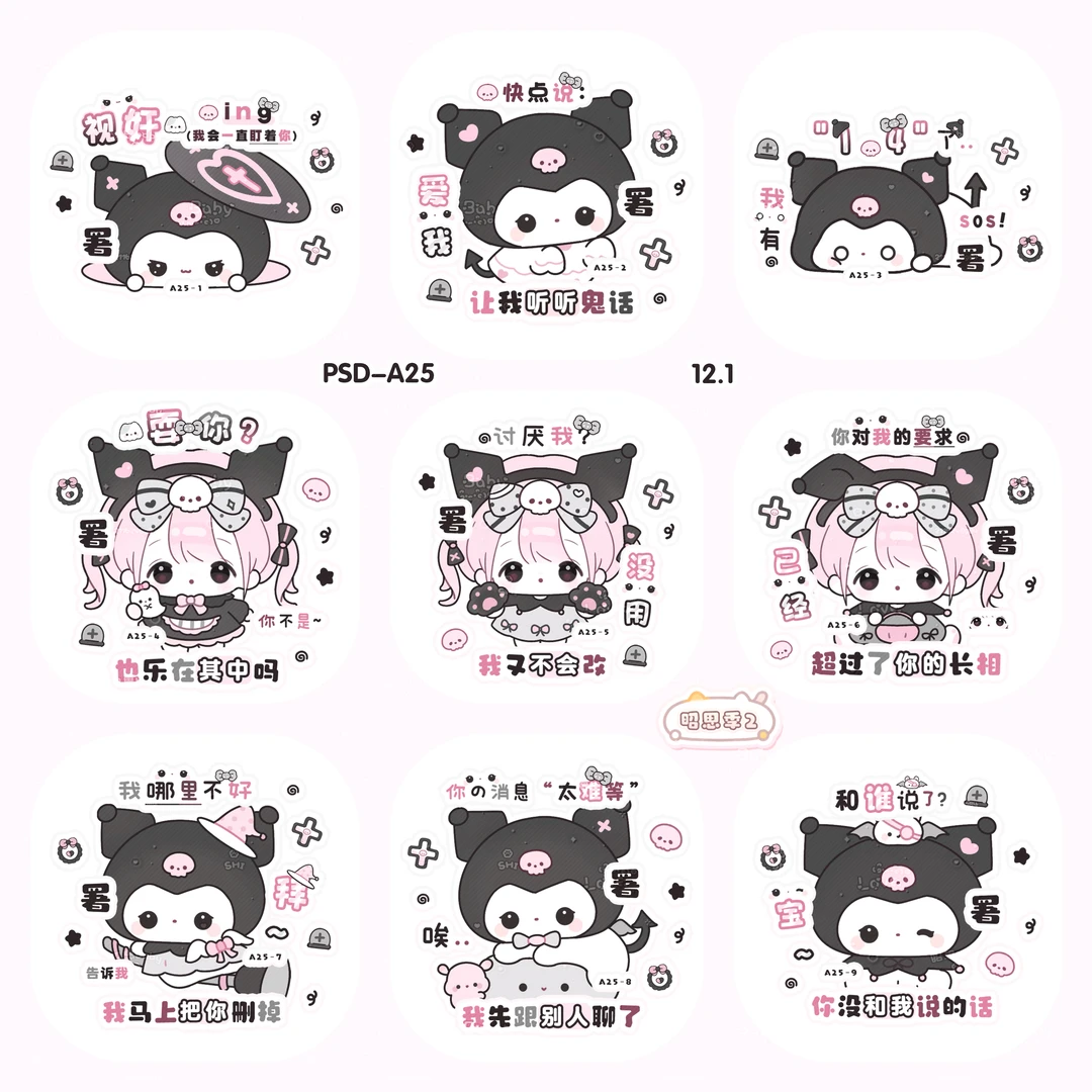 可爱表情包上新！右滑多图~