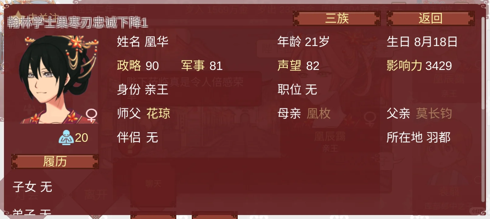 让我觉得惊艳的女npc