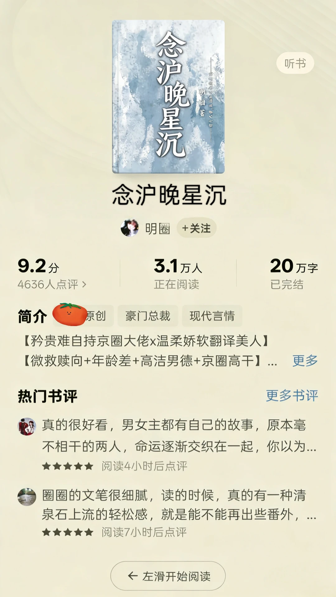 🍅六本高分现言神作，每本都是绝绝子❗❗