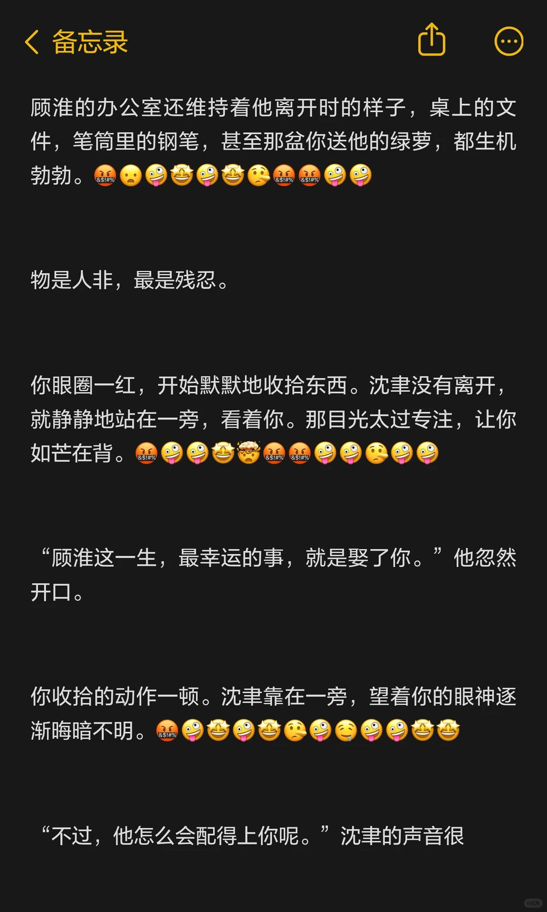 失去丈夫你 x 轮流照顾你的坏男人们……