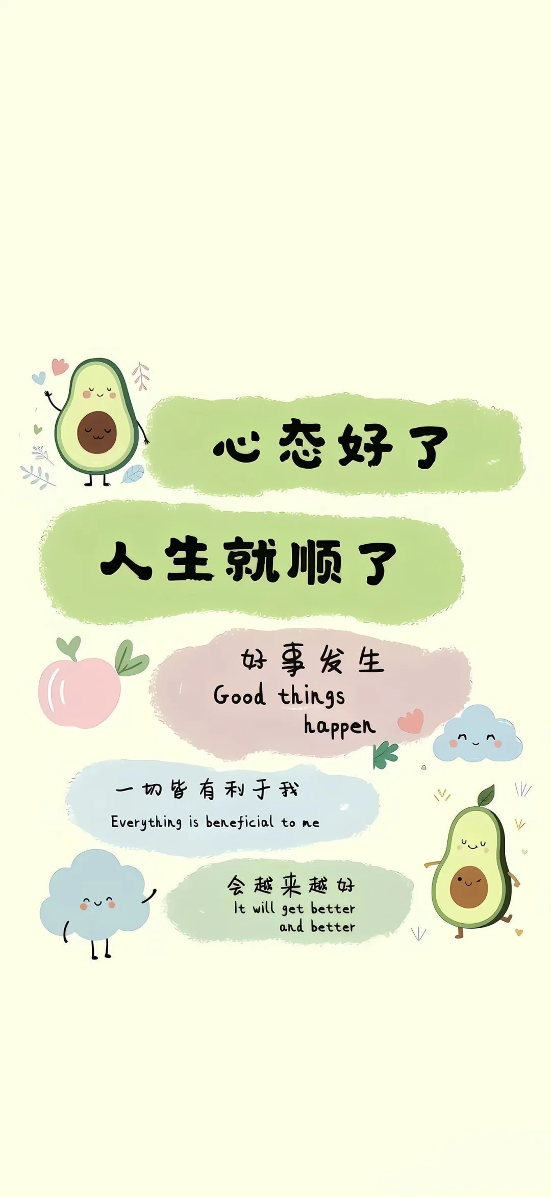 今日份美好「心动壁纸」