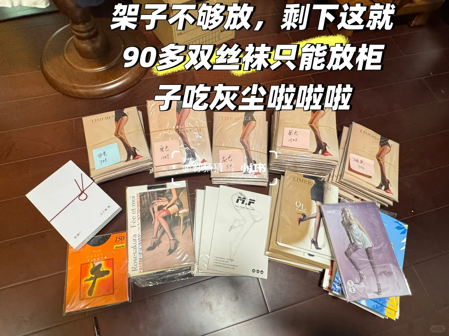 几百双丝袜 每一双都是艺术品
