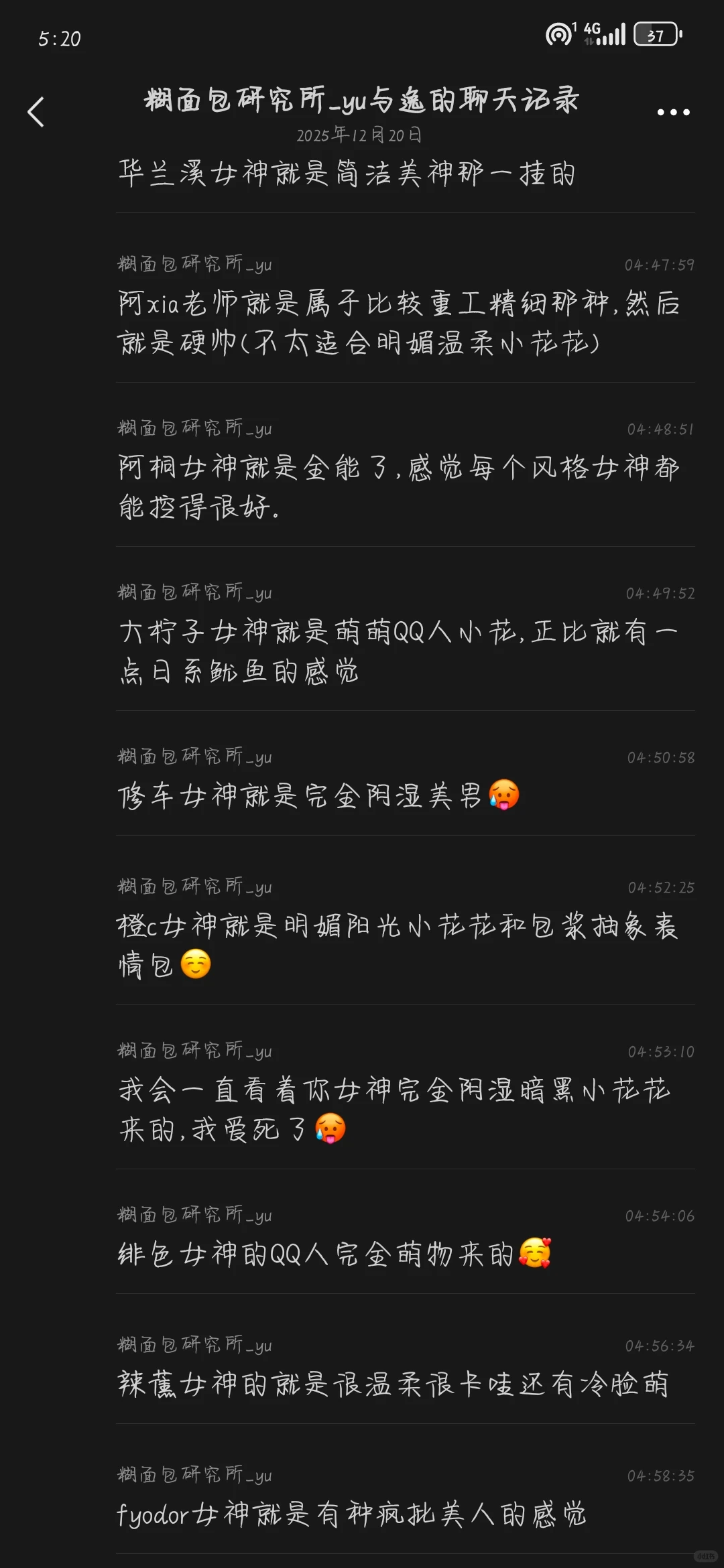 此女扬言两年内约完所有心仪女神的稿！